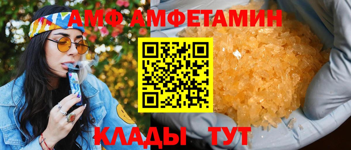 Грозный  АМФ Premium  АМФ  Амфетамин  Вход с VPN 