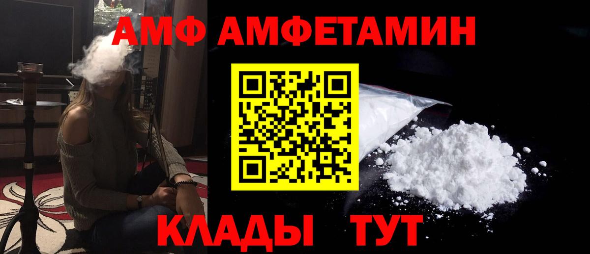 Амфетамин 98% Грозный