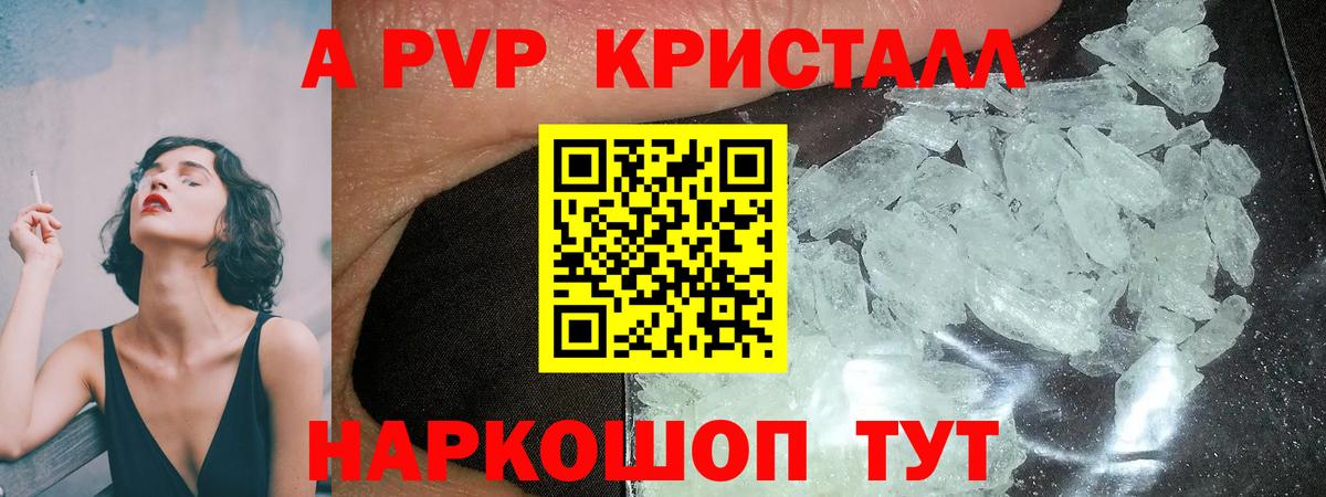 Грозный  A PVP Соль  Вход с VPN  Alpha PVP СК 