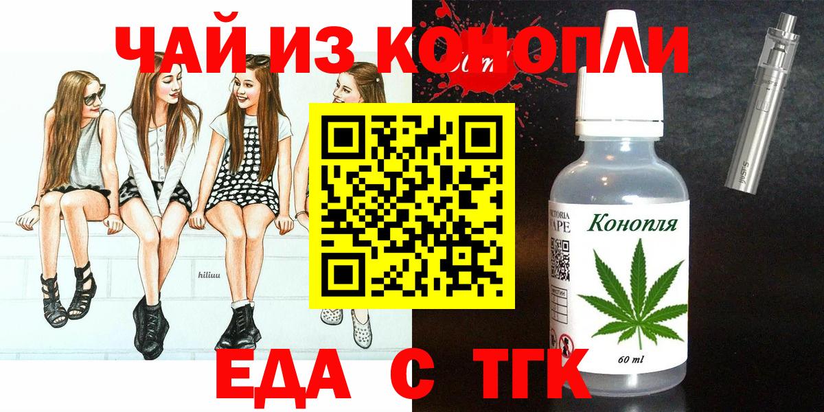Canna-Cookies марихуана Грозный
