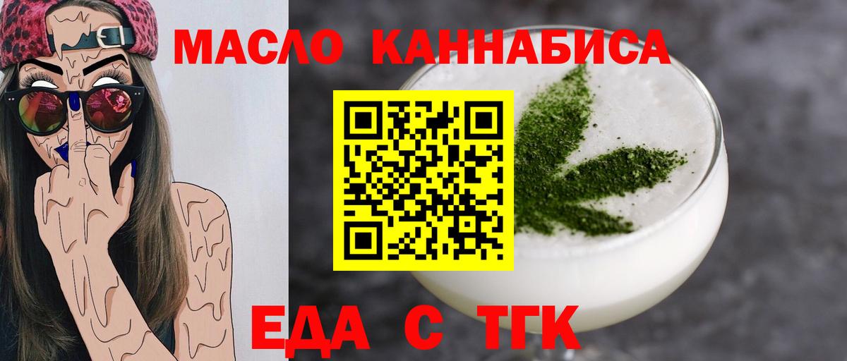Грозный  Печенье с ТГК конопля  Вход с VPN 