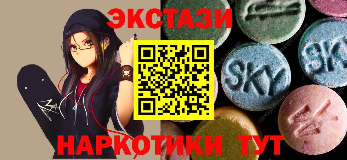 Ecstasy TESLA  blacksprut ссылка  Экстази  Грозный  Вход с VPN 