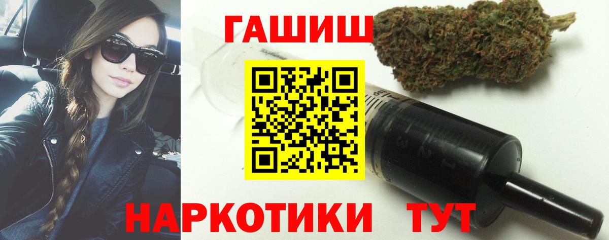 ГАШИШ Premium Грозный