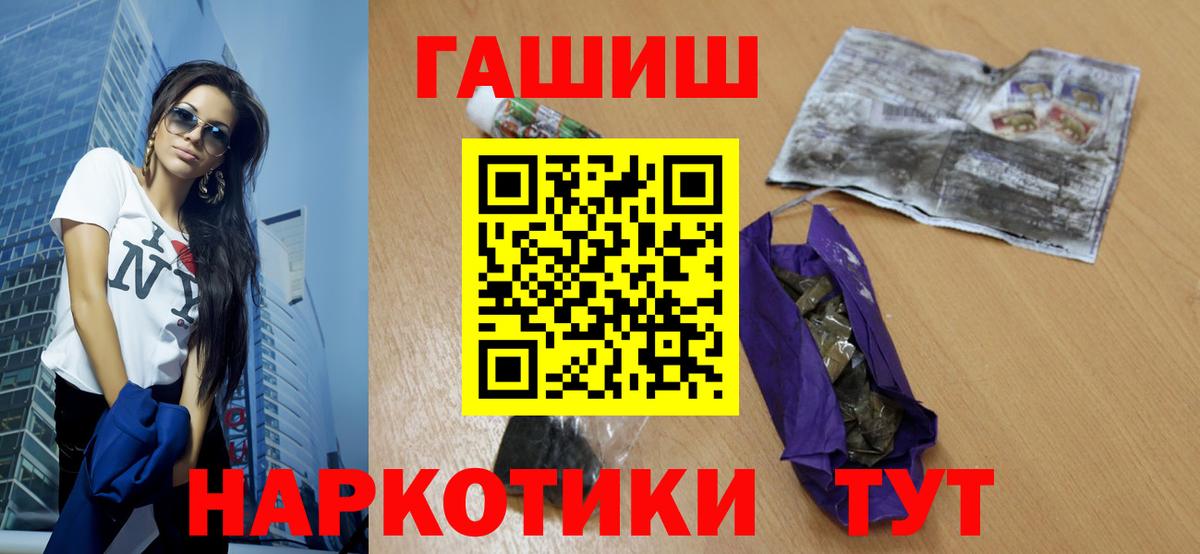 Грозный  ГАШИШ  где купить наркотик  ГАШИШ Premium  Вход с VPN 