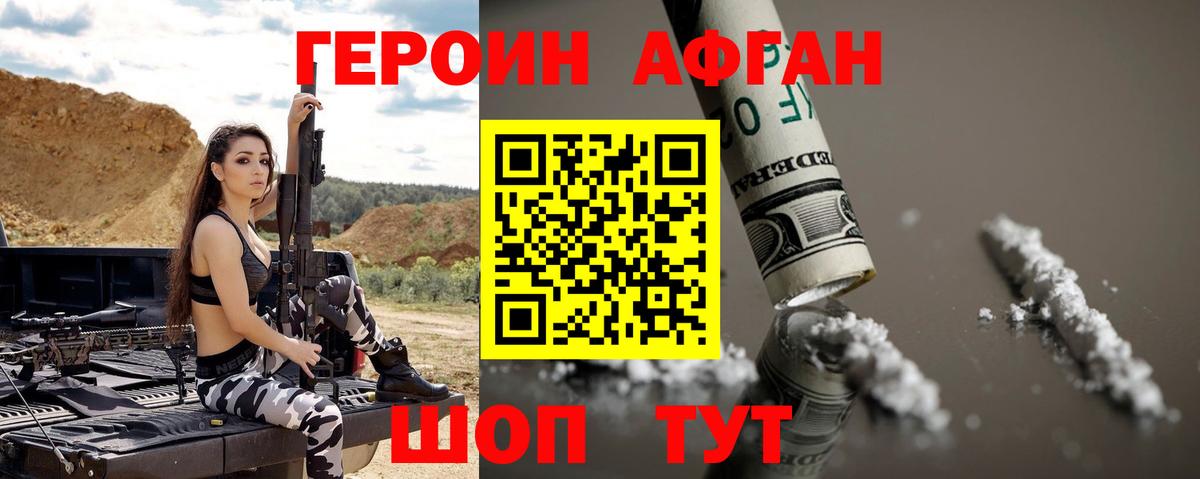 Героин герыч Грозный