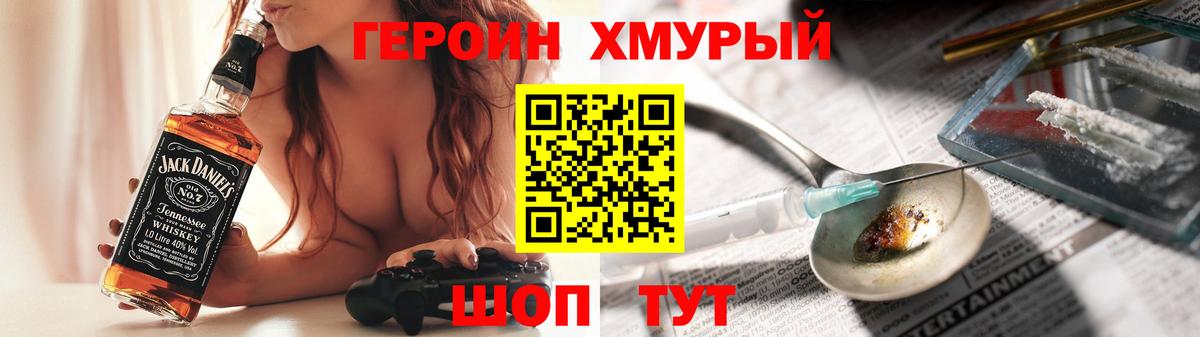 Героин  Вход с VPN  Грозный  Героин Афган 