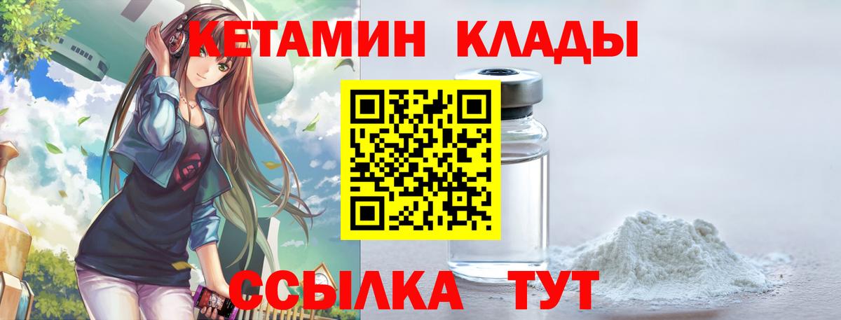 Кетамин ketamine  Вход с VPN  КЕТАМИН ketamine  Грозный 