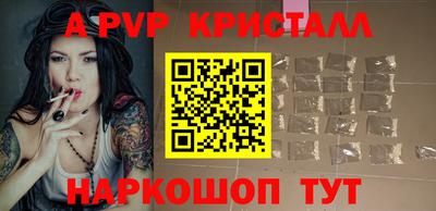 ALPHA-PVP Мариинск
