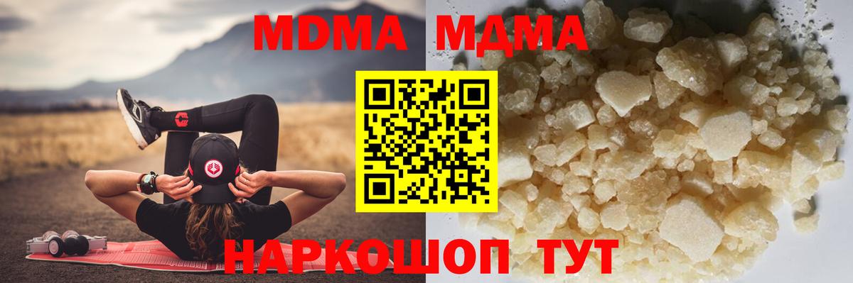 МДМА crystal Грозный