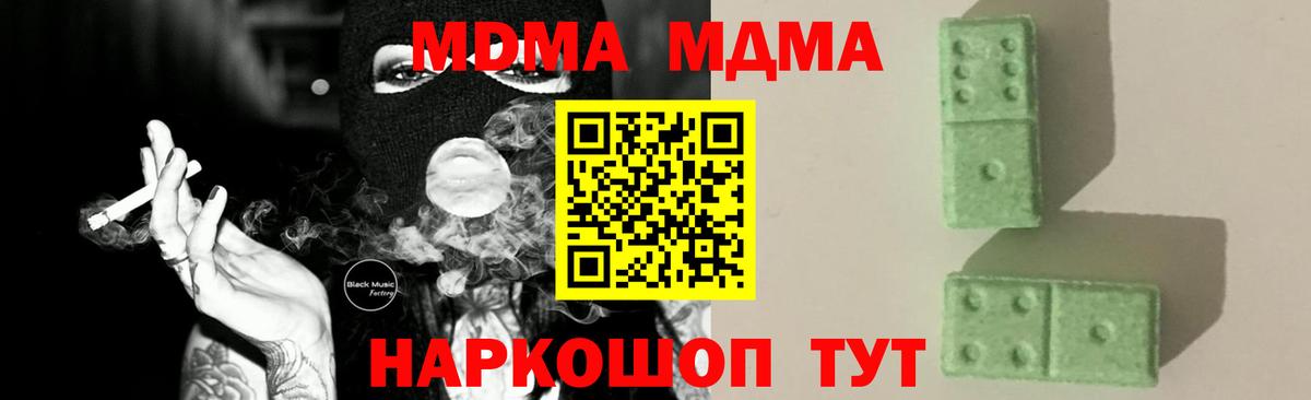 MDMA VHQ  Вход с VPN  MDMA VHQ  Грозный 