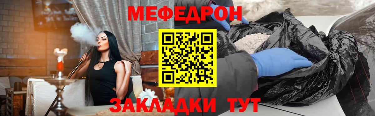 Мефедрон  Грозный