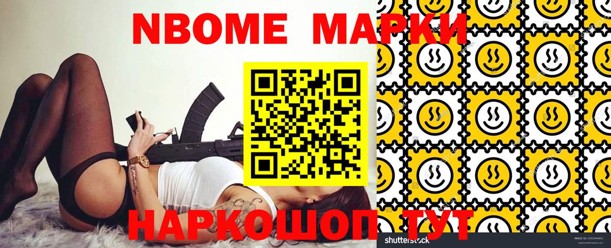 Марки N-bome 1,8мг  Марки N-bome 1,8мг  Вход с VPN  Грозный 