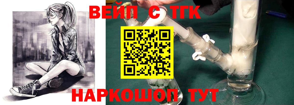 ТГК Wax Грозный