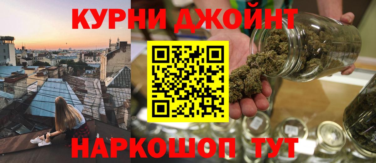 Грозный  Канабис индика  Вход с VPN  Бошки Шишки VHQ 